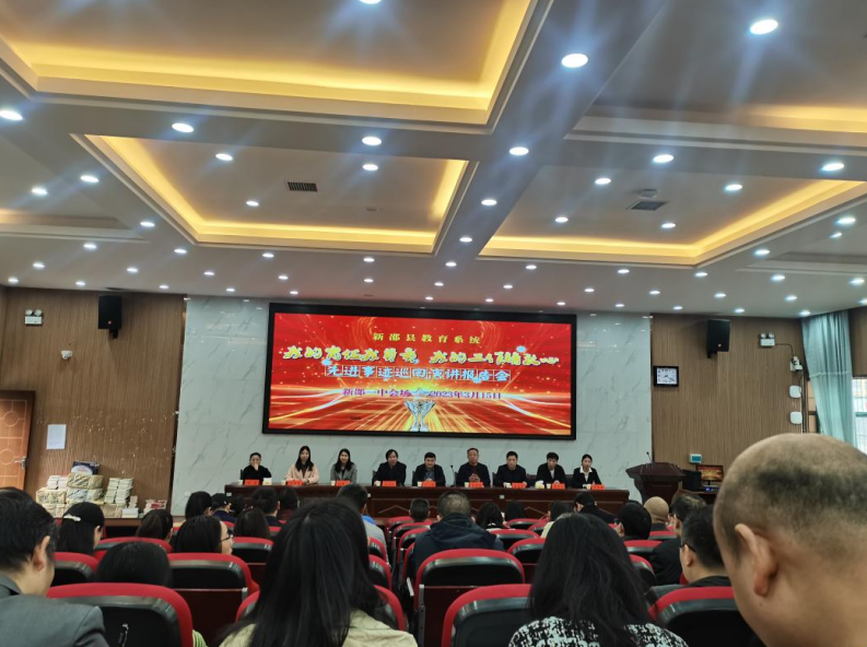 新邵县教育系统先进典型事迹巡回演讲报告会在新邵一中举行
