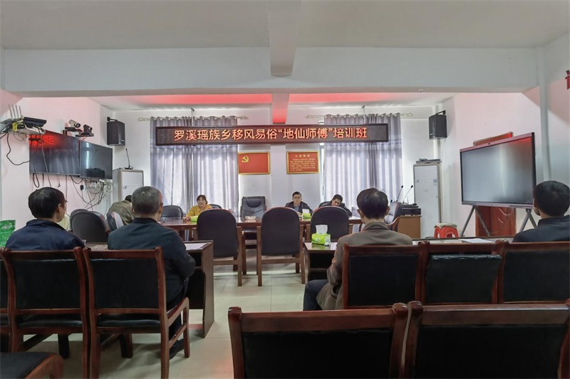 洞口县罗溪瑶族乡：治病先治源，移风易俗助力民族团结