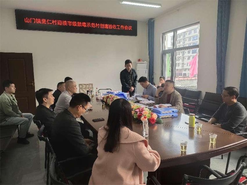 市禁毒办到洞口县山门镇里仁村检查验收禁毒示范村创建工作