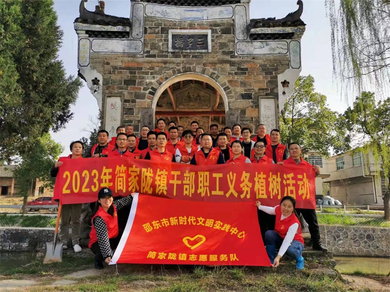 邵东​简家陇镇开展干部职工义务植树活动