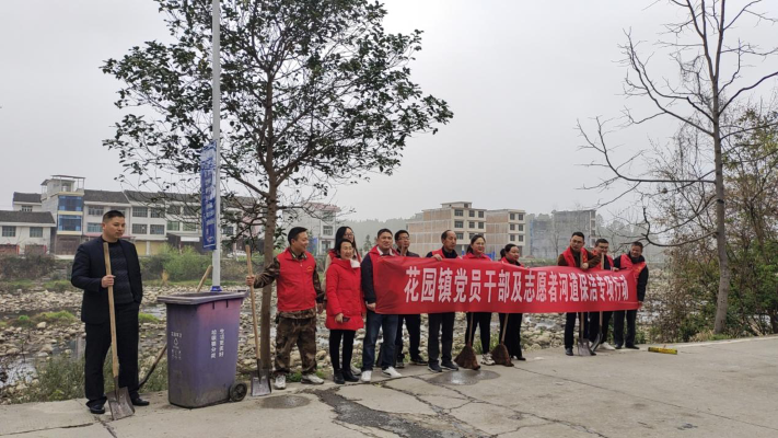 洞口县花园镇组织开展“爱国卫生，美丽乡村”新时代文明实践大扫除志愿服务活动