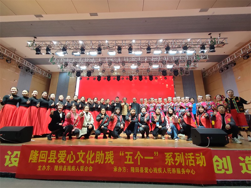 隆回县残联开展文化助残“五个一”系列活动
