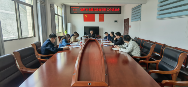 洞口县渣坪乡召开居民自建房排查整治工作会议