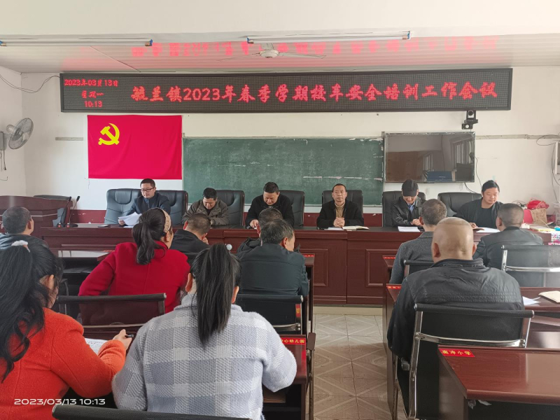 洞口县毓兰镇中心校召开2023年春季校车安全管理工作培训会