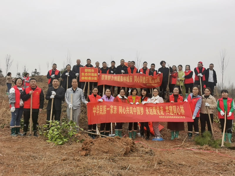 邵阳市生态环境局：邵阳县分局扎实开展“永远跟党走，共建同心林”植树造林活动