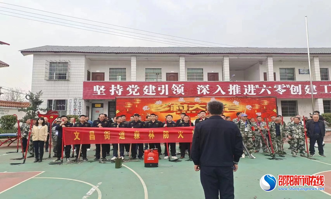 洞口县文昌街道开展森林防灭火应急演练