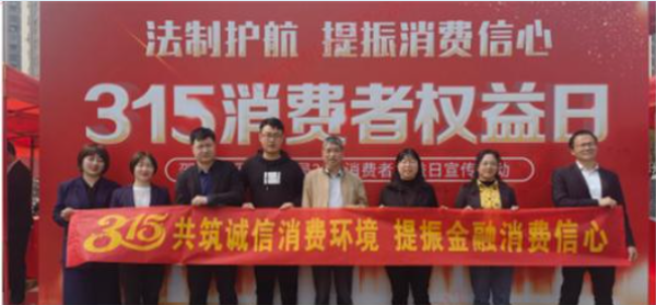平安人寿邵阳中支开展3.15金融知识宣传活动