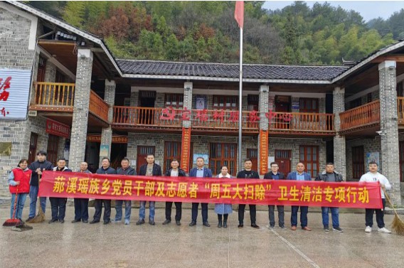 洞口县罗溪瑶族乡党员干部志愿者开展“周五大扫除”卫生清洁专项行动