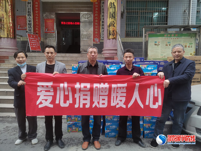 洞口县：爱心人士捐赠乡镇敬老院