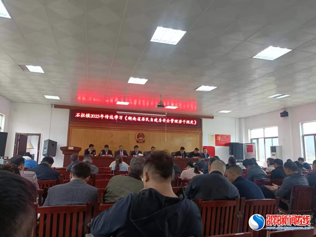 洞口县石柱镇组织学习《湖南省居民自建房安全管理若干规定》