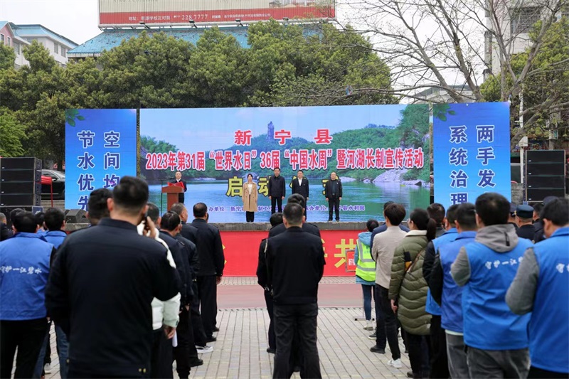 新宁县水利局开展2023年“世界水日”“中国水周”暨河湖长制宣传活动