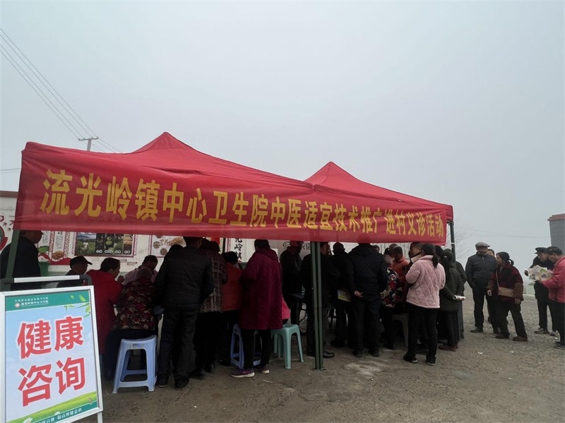 邵东市流光岭镇中心卫生院开展中医义诊活动