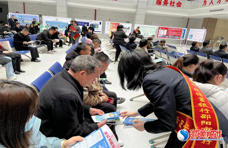 邮储银行邵阳市分行金融知识宣传活动
