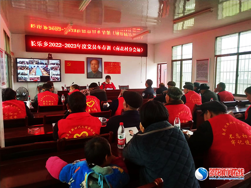 邵阳县长乐乡：新春“第一课”党员冬春训出彩更有料