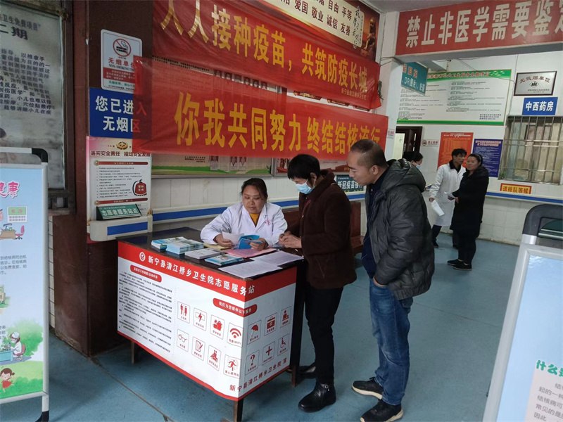新宁县清江桥乡卫生院开展结核病防治健康宣教活动