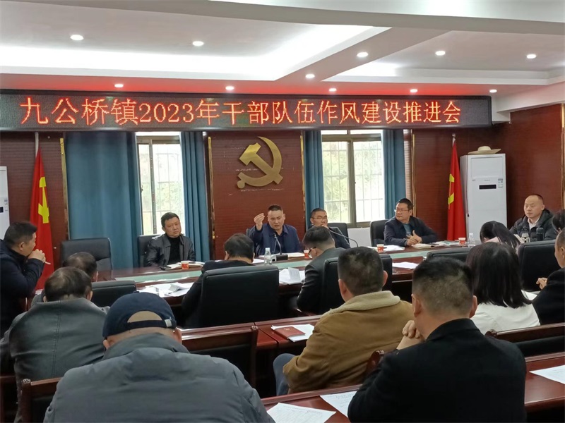 邵阳县九公桥镇：“一线工作法”锤炼过硬干部队伍作风