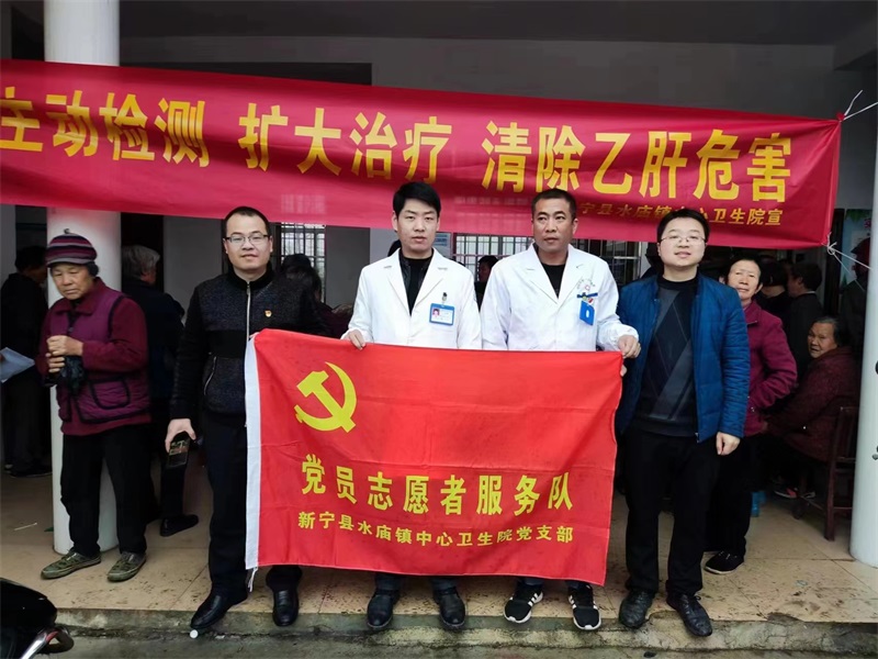 新宁县水庙镇中心卫生院党支部开展志愿者服务活动