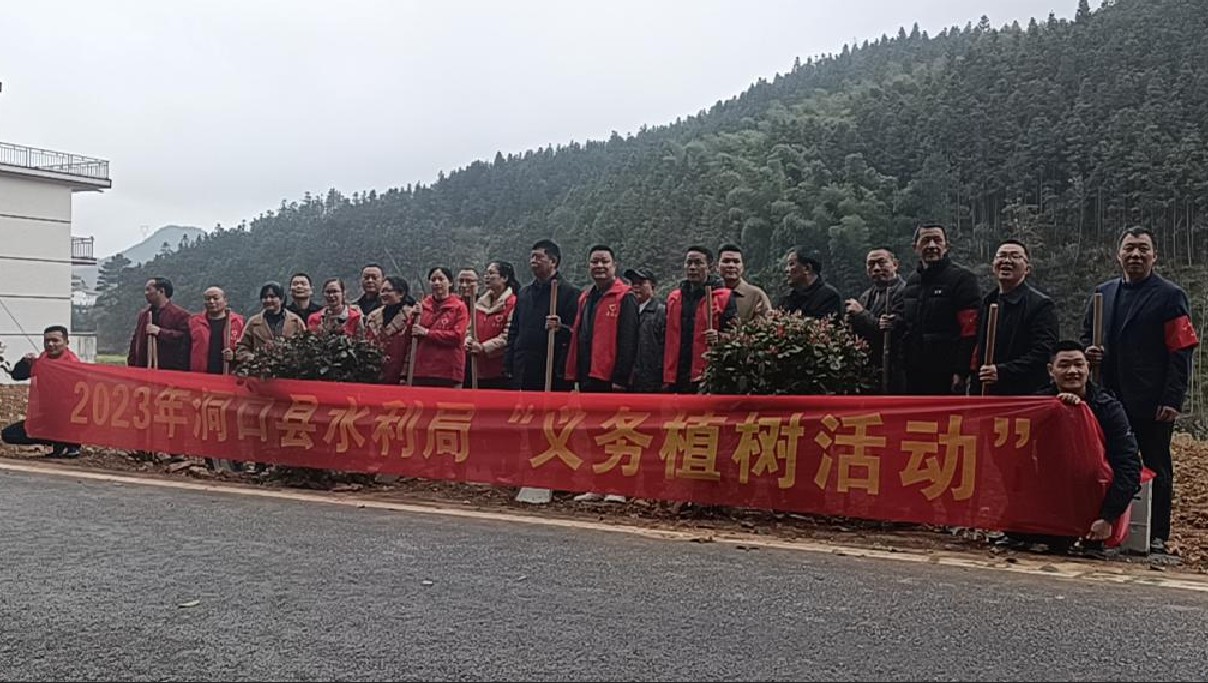 洞口县水利局开展“履行植树义务共建美丽洞口”活动