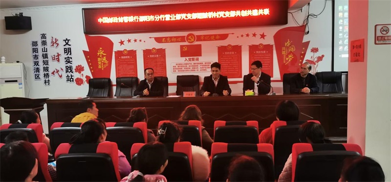 助力乡村振兴 邮储银行邵阳分行在行动