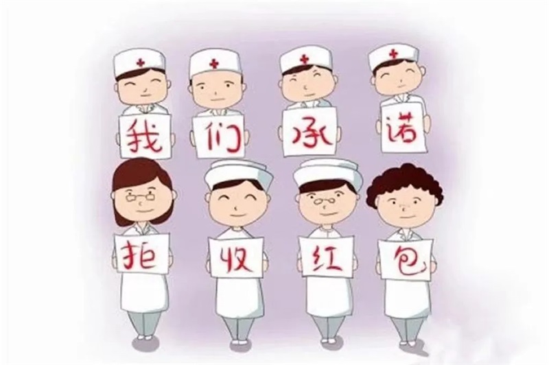 邵阳市中心医院：拒收红包暖人心 廉洁行医践于行