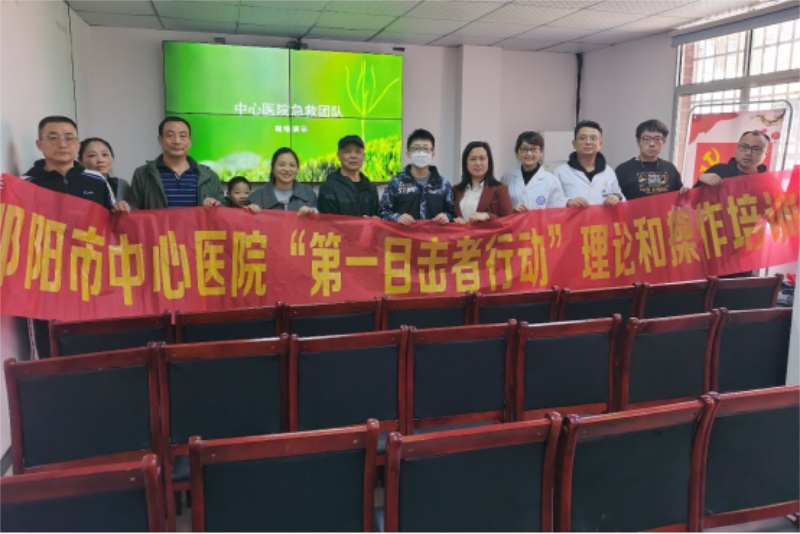 邵阳市中心医院开展“急救知识进社区”志愿服务活动