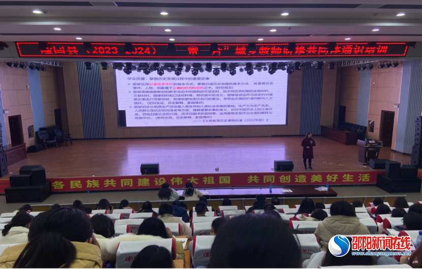 隆回县（2023-2024）“一带一片”城乡教师研修共同体通识培训活动落下帷幕