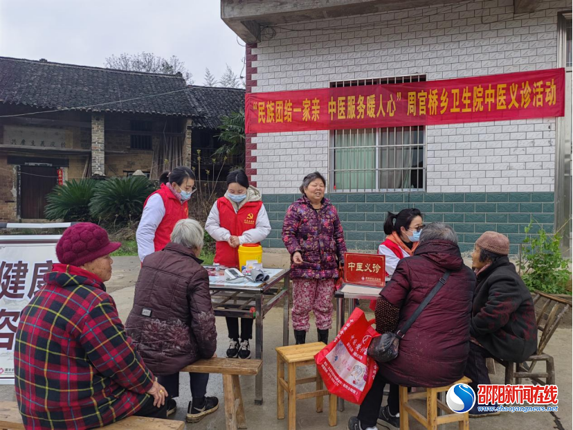 邵东市周官桥乡开展“民族团结一家亲”主题中医义诊活动