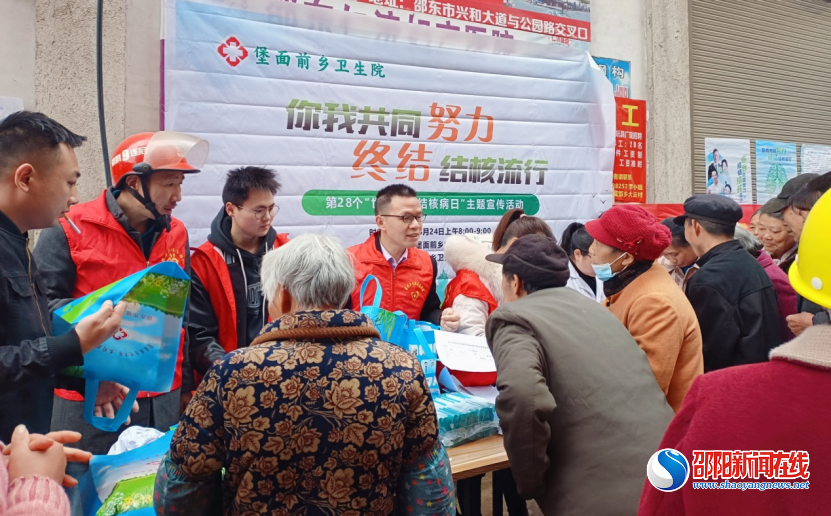 邵东市开展“你我共同努力，终结结核流行”主题宣传活动