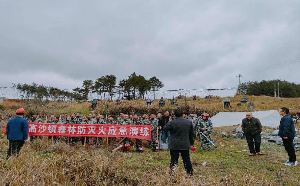 洞口县高沙镇：开展森林防灭火应急演练 筑牢安全“防火墙”