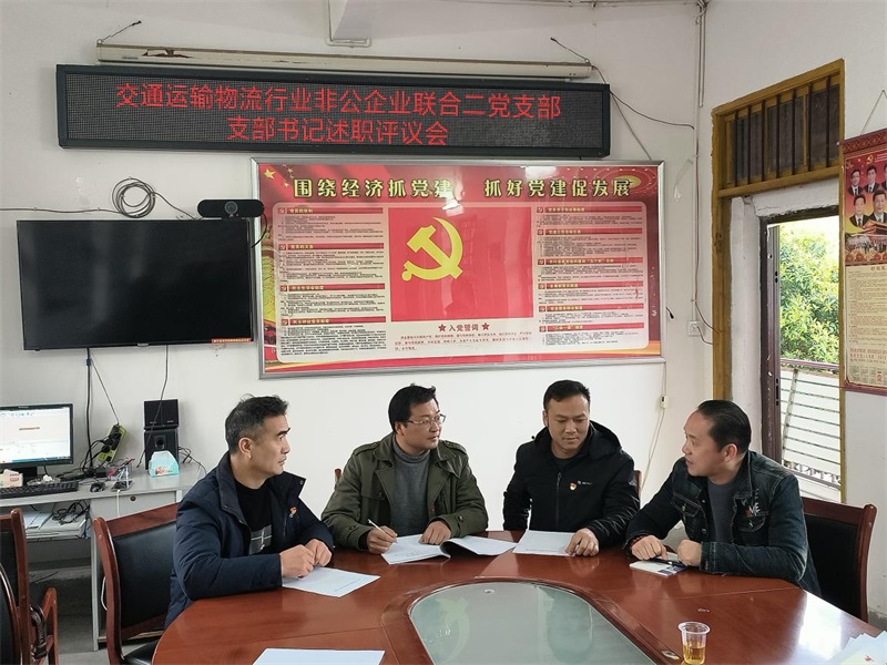 新宁县交通运输物流行业： 党建引领促发展
