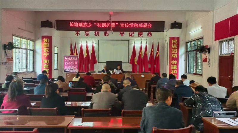 洞口县长塘瑶族乡：“利剑”出鞘 “护蕾”在行动