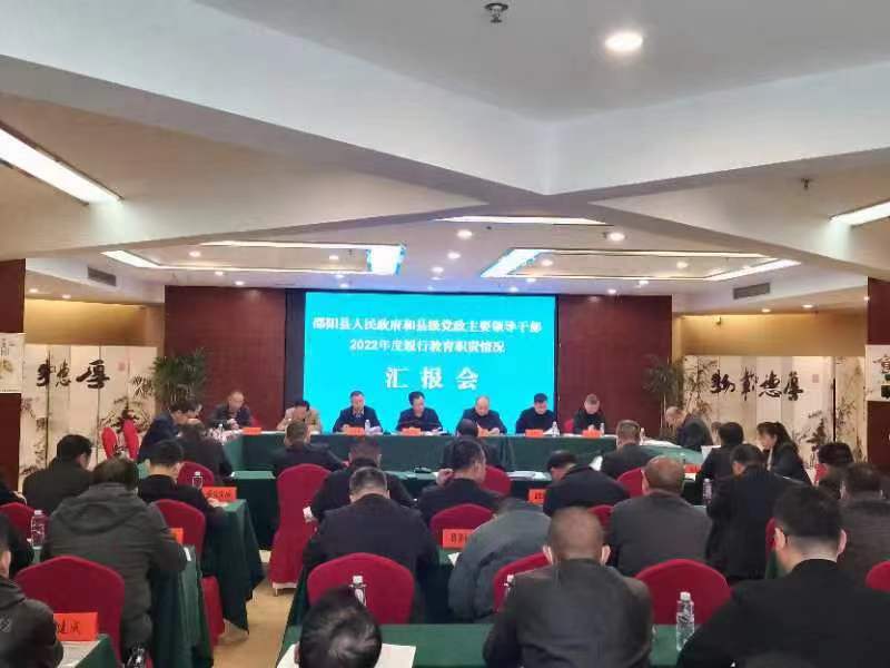 市政府到邵阳县实地督查县级党政主要领导履行教育职责情况