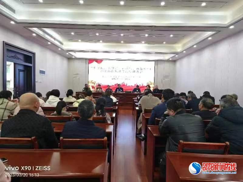 邵东市安质站召开“明方向、立规矩、正风气、强免疫”干部队伍作风建设推进会暨廉政建设警示教育会