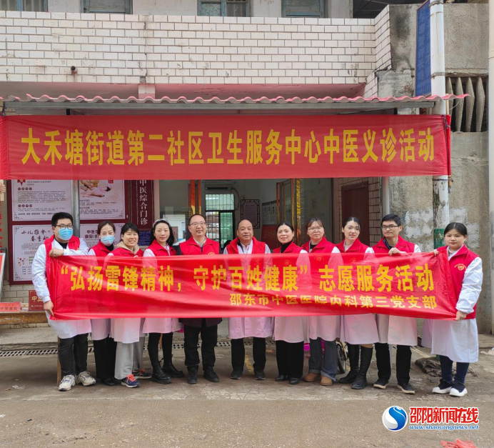 邵东市中医医院内科第三党支部开展中医特色义诊活动