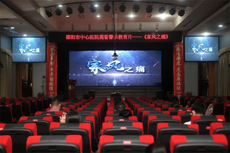 树廉洁家风 建清廉医院——邵阳市中心医院持续推进清廉家庭建设