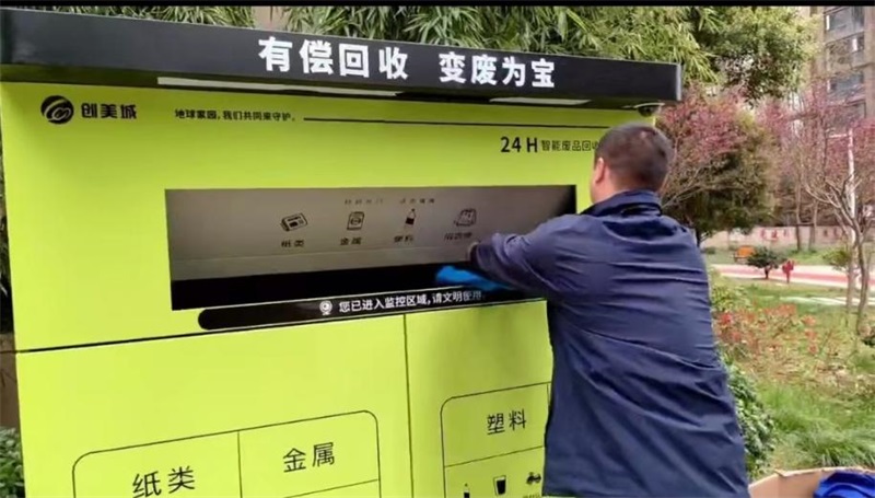 大祥区：探索“互联网+回收” 让垃圾分类很有“科技范儿”