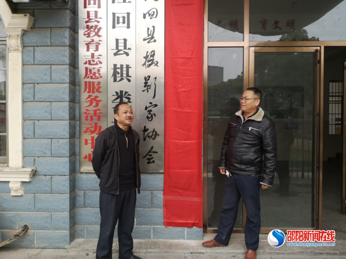 隆回县社会体育指导员协会举行揭牌仪式