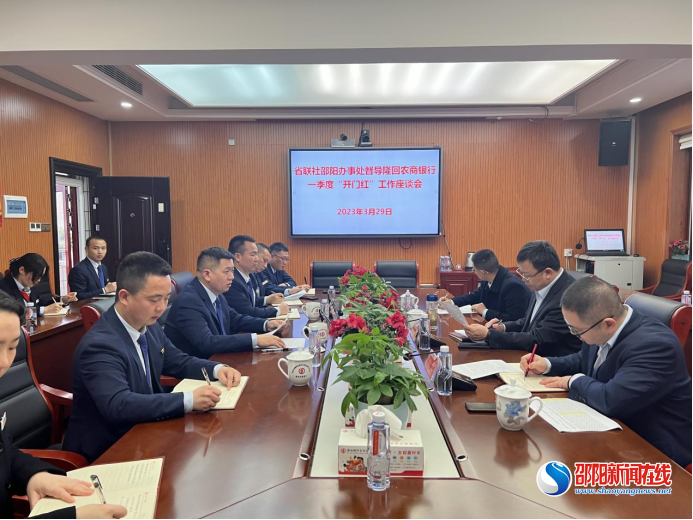 省农信联社邵阳办事处到隆回农商银行督导一季度“开门红”工作