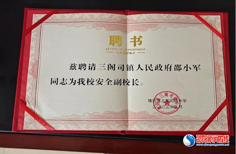 隆回县三阁司镇特聘安全副校长进校园开展安全知识讲座