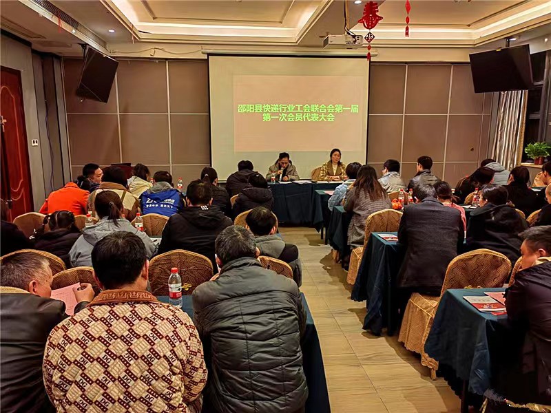 邵阳县200快递员有了新“娘家”