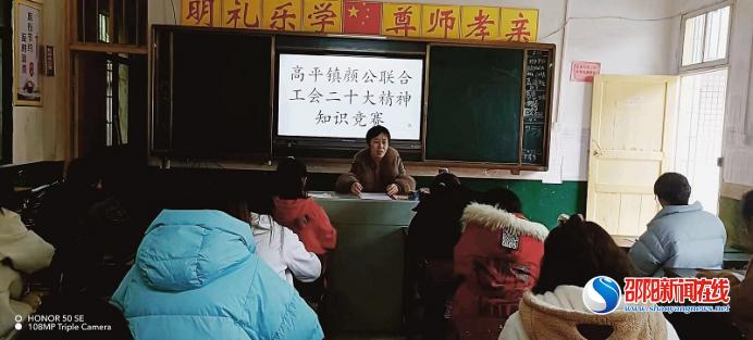 隆回县高平镇颜公联合工会举行知识竞赛