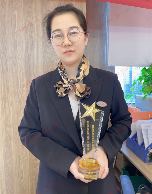 为人守正，做事守拙——记2022年度邵阳保险行业最美维护消费者权益人平安人寿邵阳中支柜员曾璐