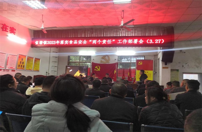 新邵县雀塘镇：打好安全生产“翻身仗” 当好食品安全“守门员”