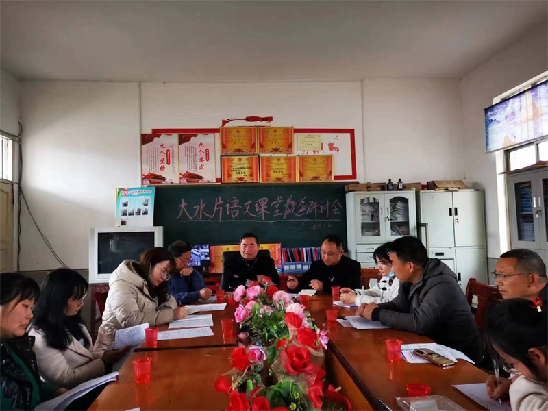 洞口县竹市镇大水片开展语文教研活动
