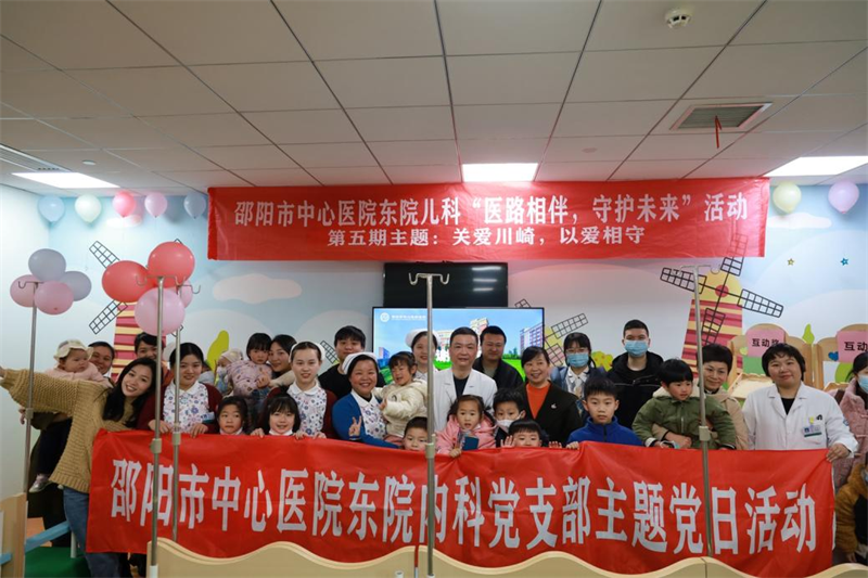 关爱川崎，以爱相守——邵阳市中心医院东院儿科开展健康宣教讲座活动