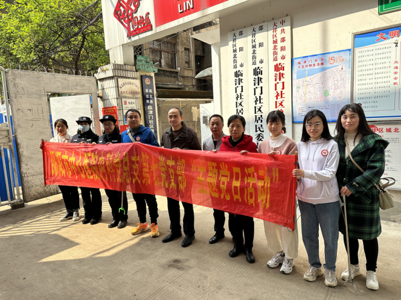 讲文明，净环境——邵阳市中心医院东院内科第七党支部主题党日活动走进社区