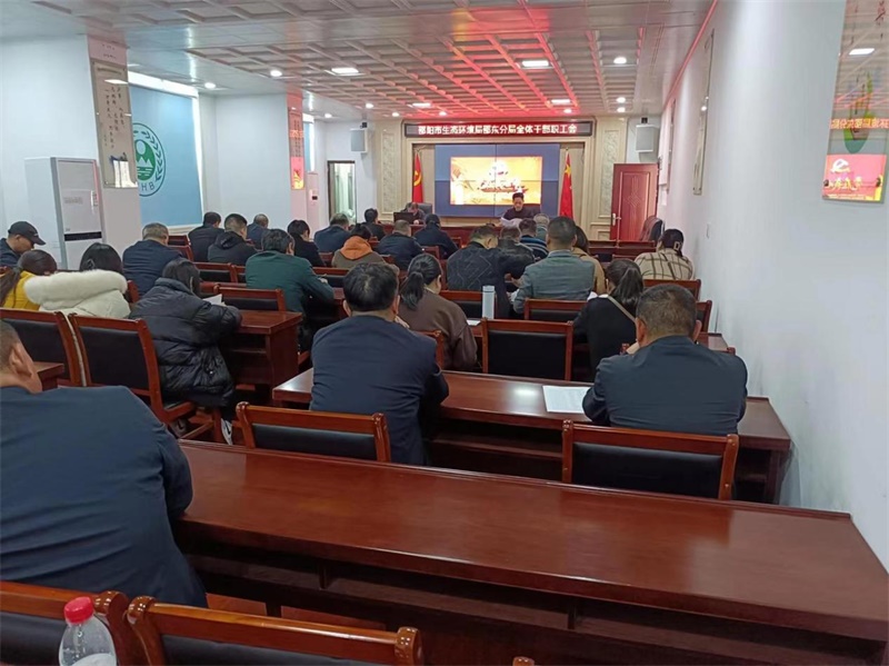 ​邵东生态环境部门召开干部队伍作风建设专项活动动员部署会