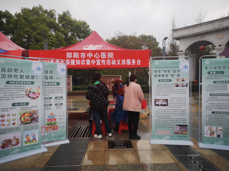 提升健康素养 乐享银龄生活——邵阳市中心医院东院内科总支第二党支部开展主题党日活动