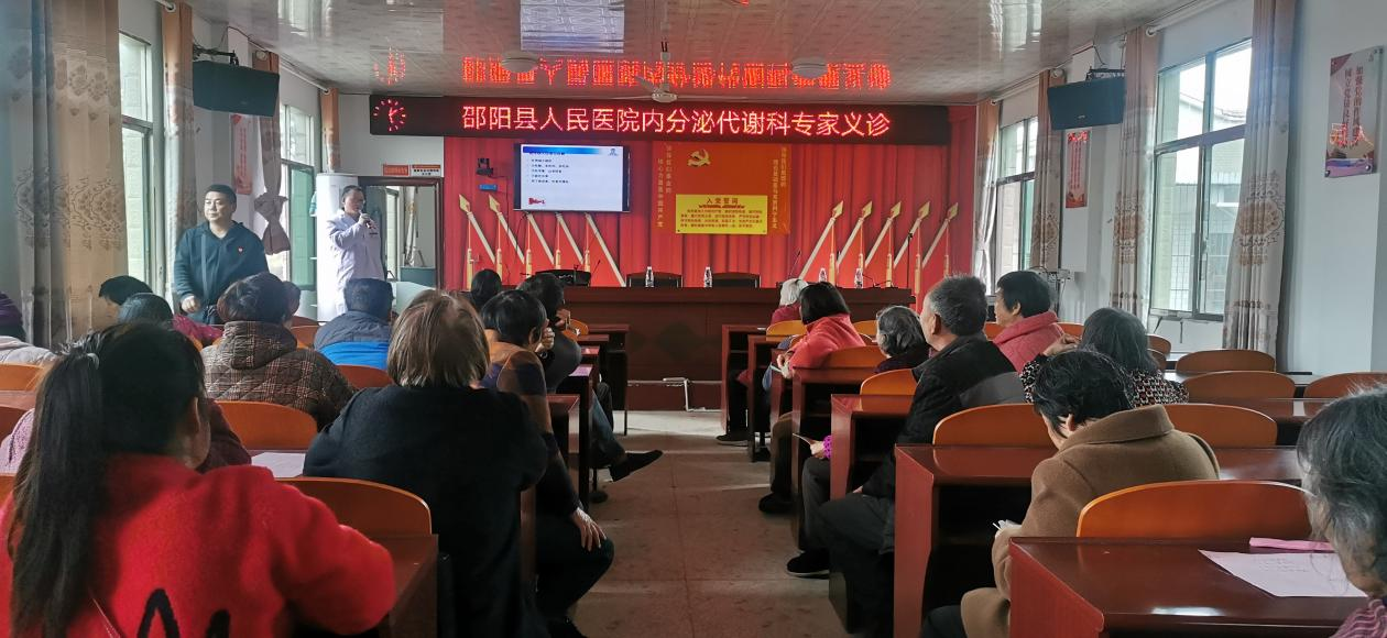 邵阳县人民医院开展糖尿病筛查下乡义诊活动