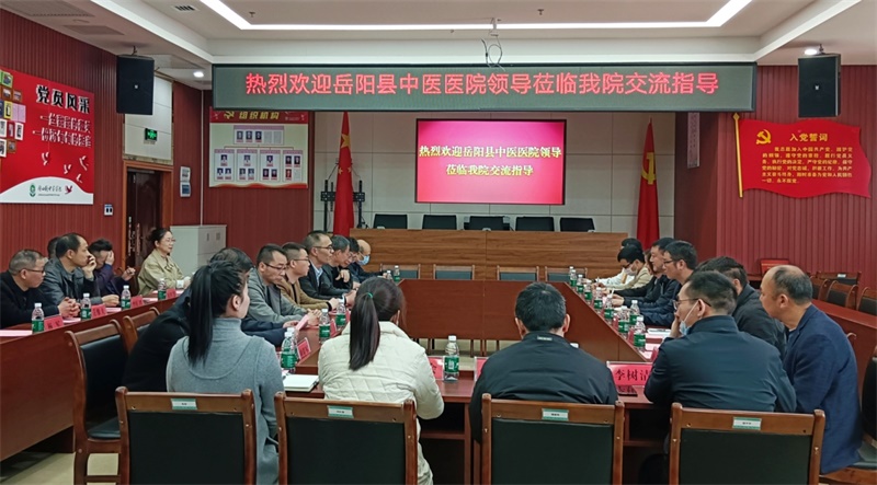 岳阳县中医医院来隆回县中医医院
交流按病种分值付费（DIP）工作